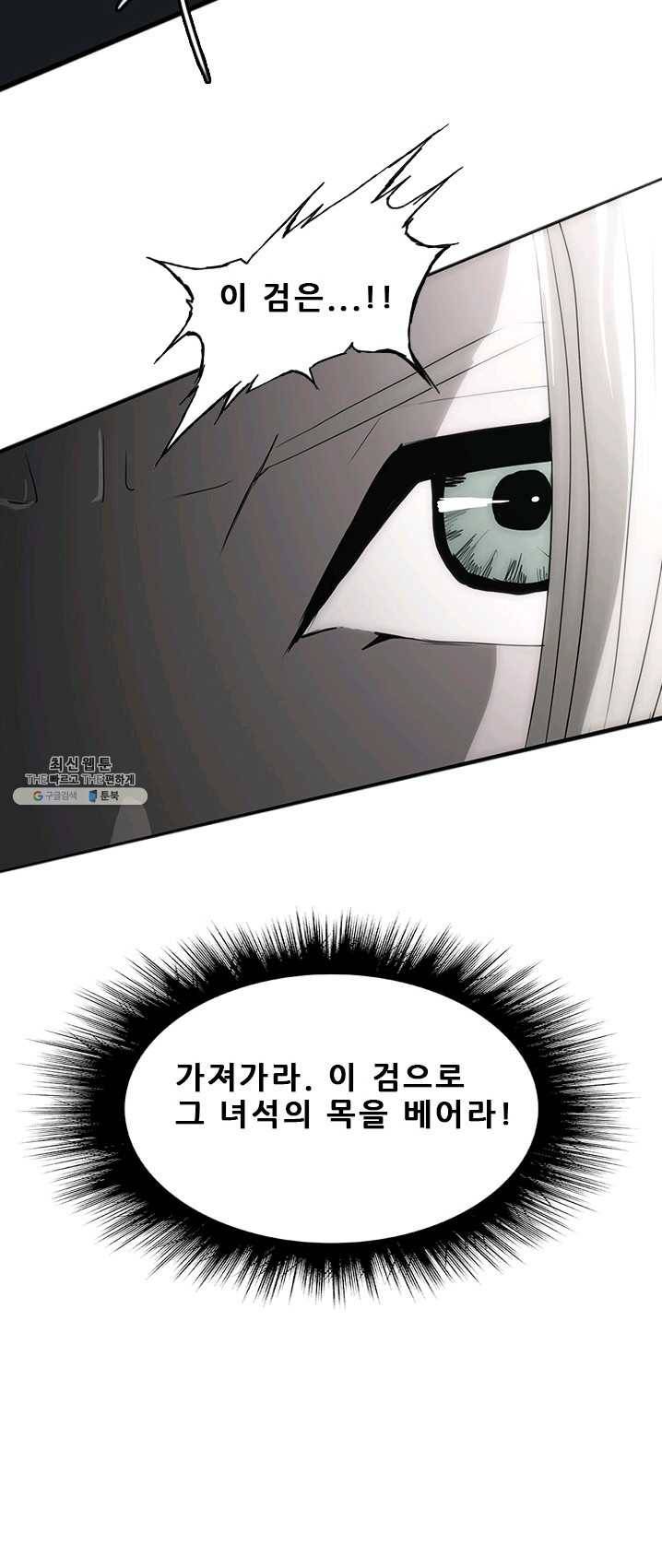 미르신화전기 31화 구녀...허물을 벗다(5) 5