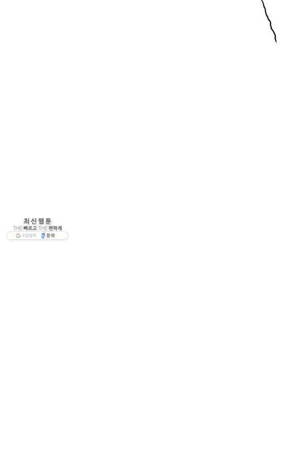 우연의 접점 28화 11