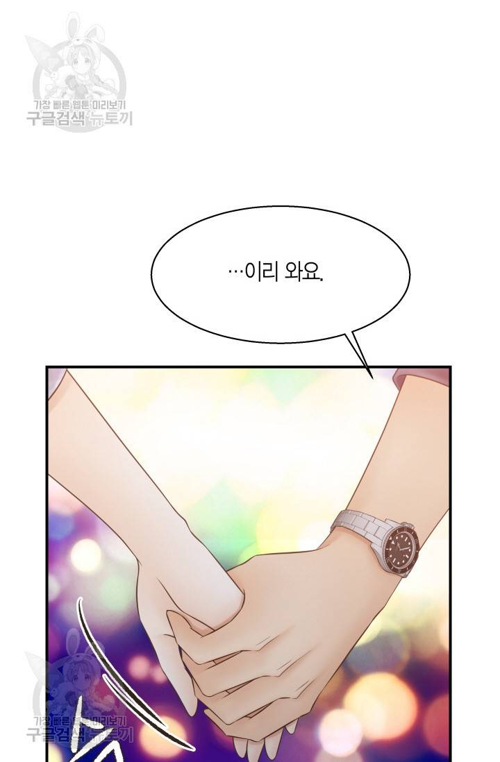 비 내리는 밤 61화 2
