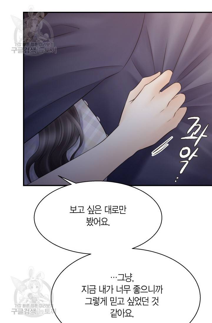 비 내리는 밤 61화 6