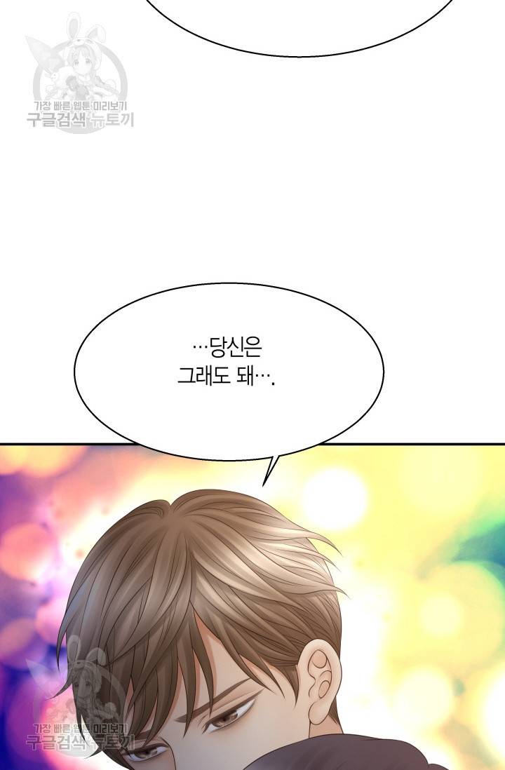 비 내리는 밤 61화 7