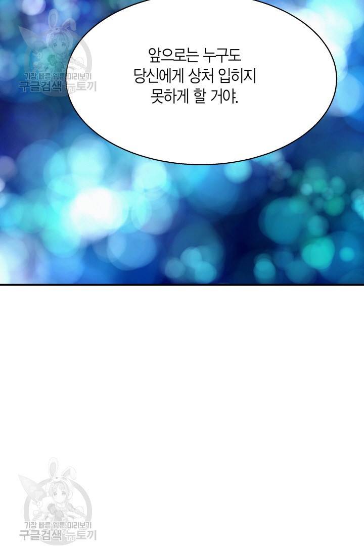 비 내리는 밤 61화 9
