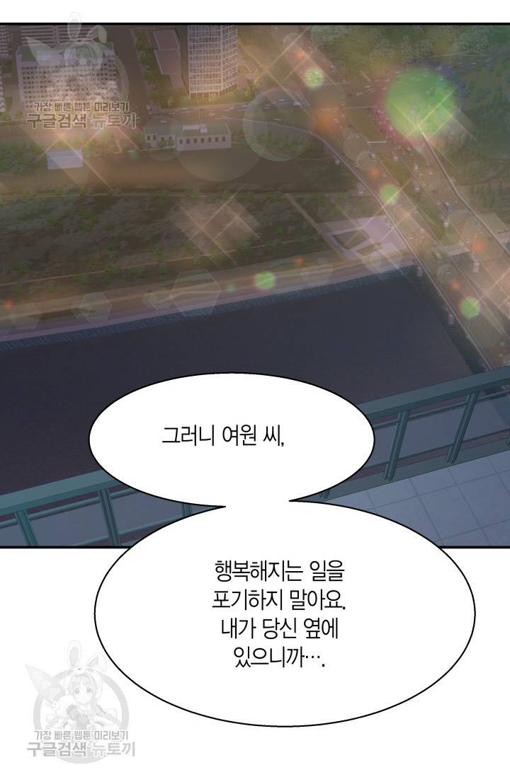 비 내리는 밤 61화 10