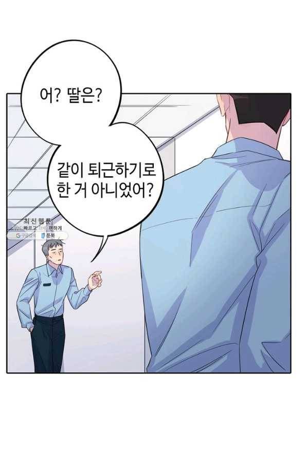 신사의 조건 - 41화 1