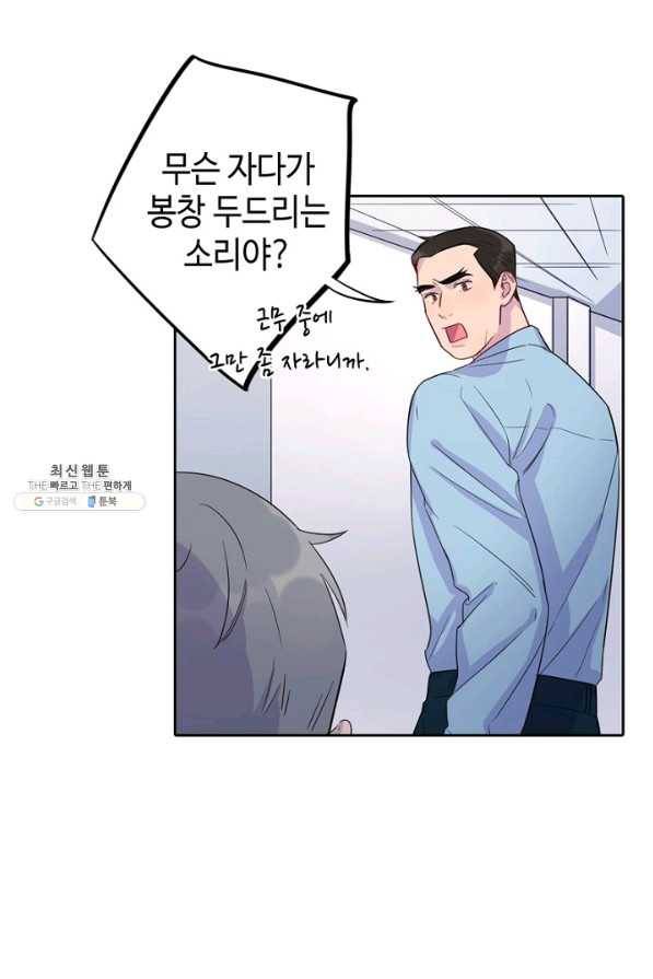 신사의 조건 - 41화 2
