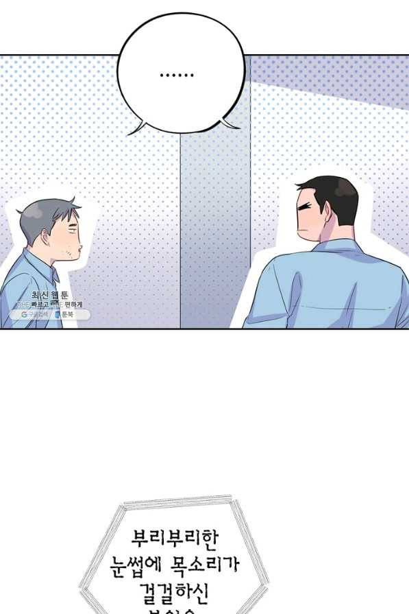 신사의 조건 - 41화 3