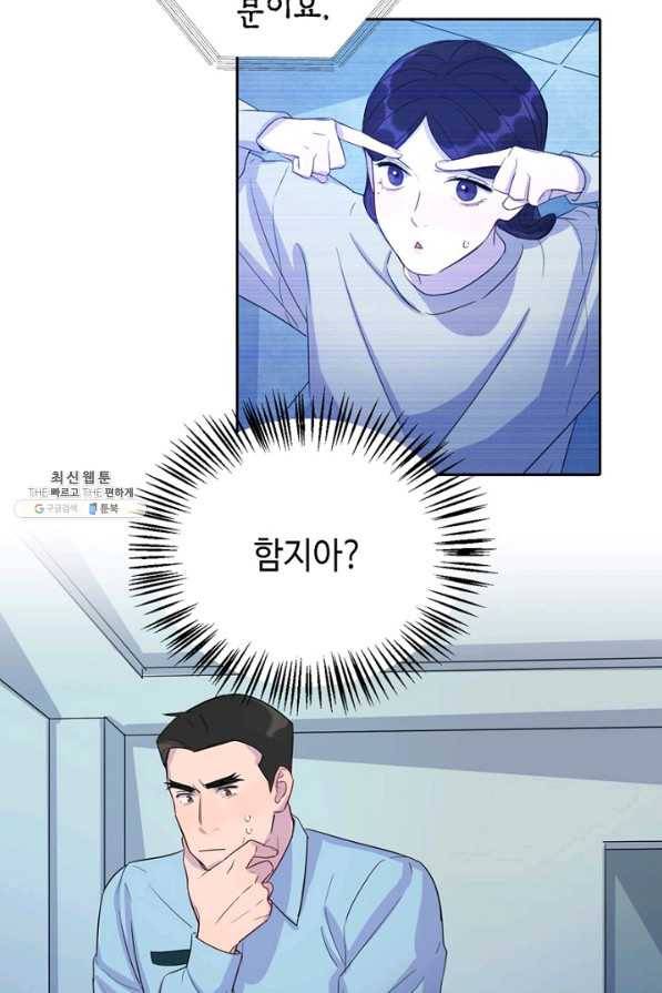 신사의 조건 - 41화 4
