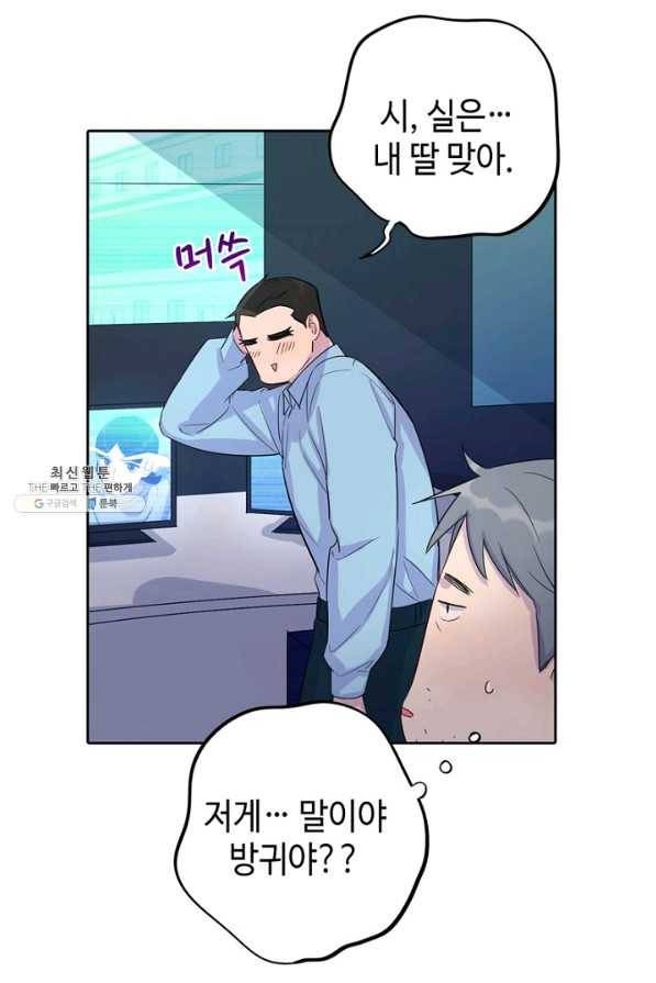 신사의 조건 - 41화 7