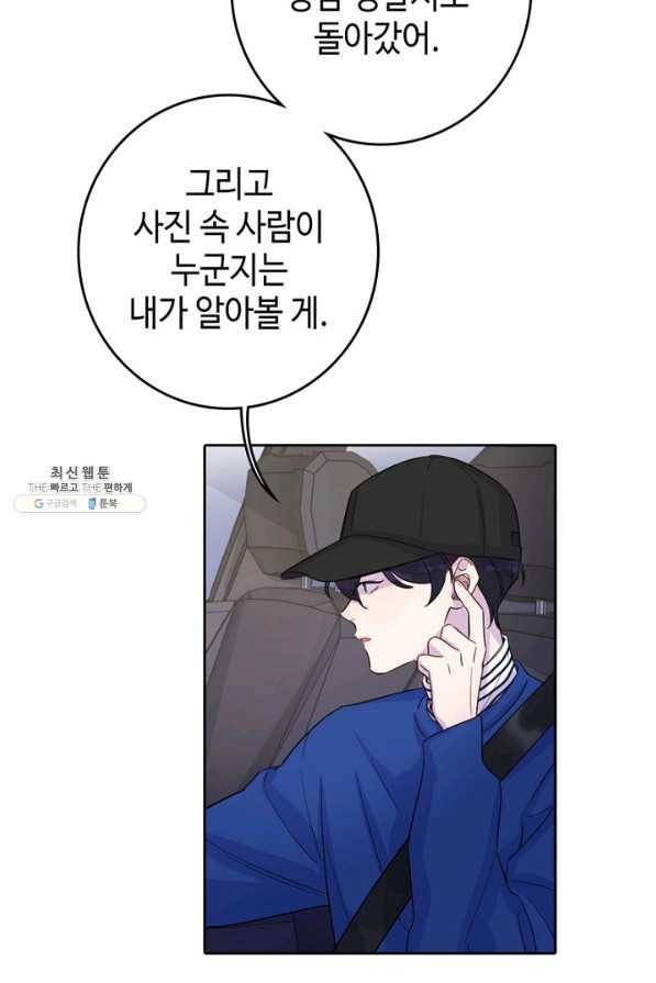신사의 조건 - 41화 9