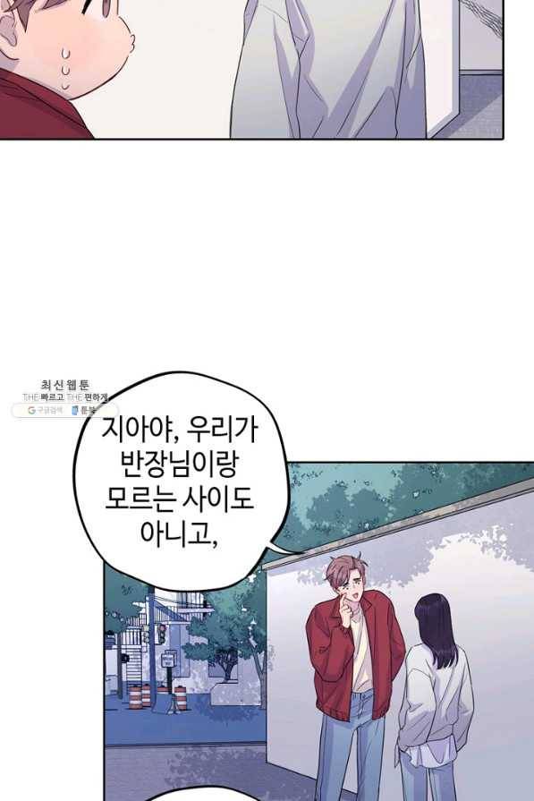 신사의 조건 - 41화 11
