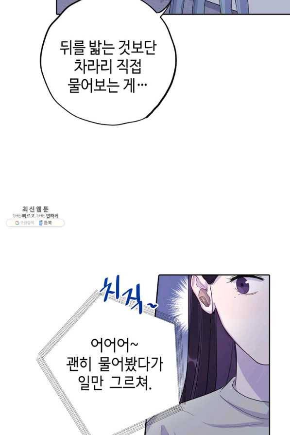 신사의 조건 - 41화 12