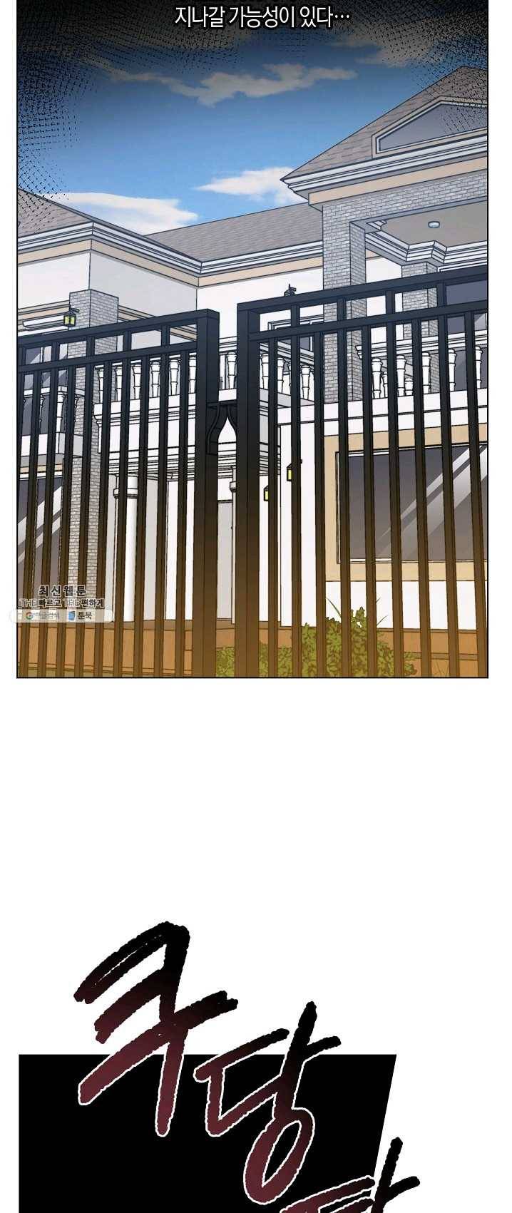 해도 되는 로맨스 21화 3