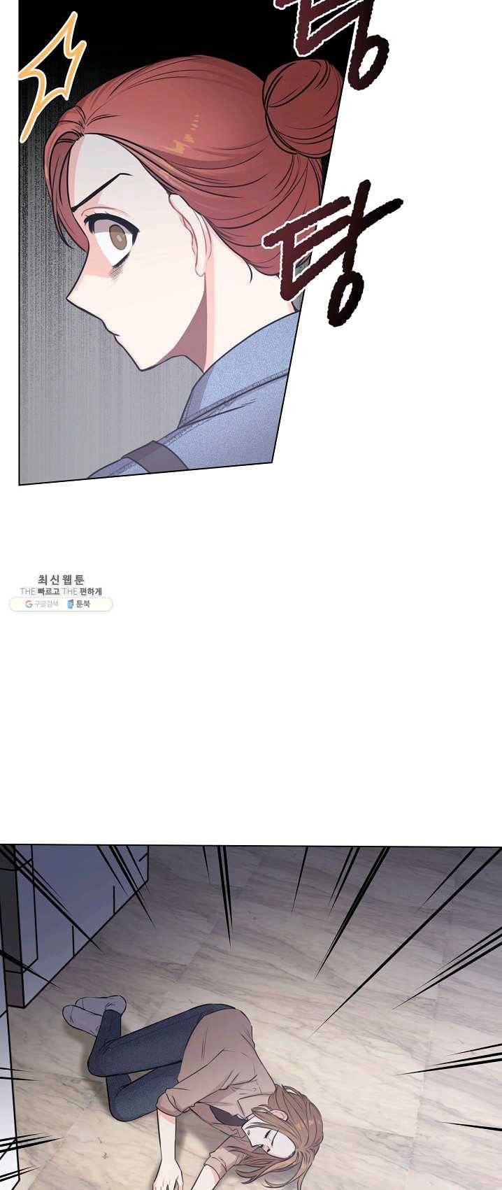 해도 되는 로맨스 21화 4