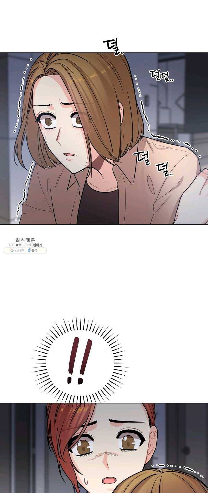 해도 되는 로맨스 21화 6