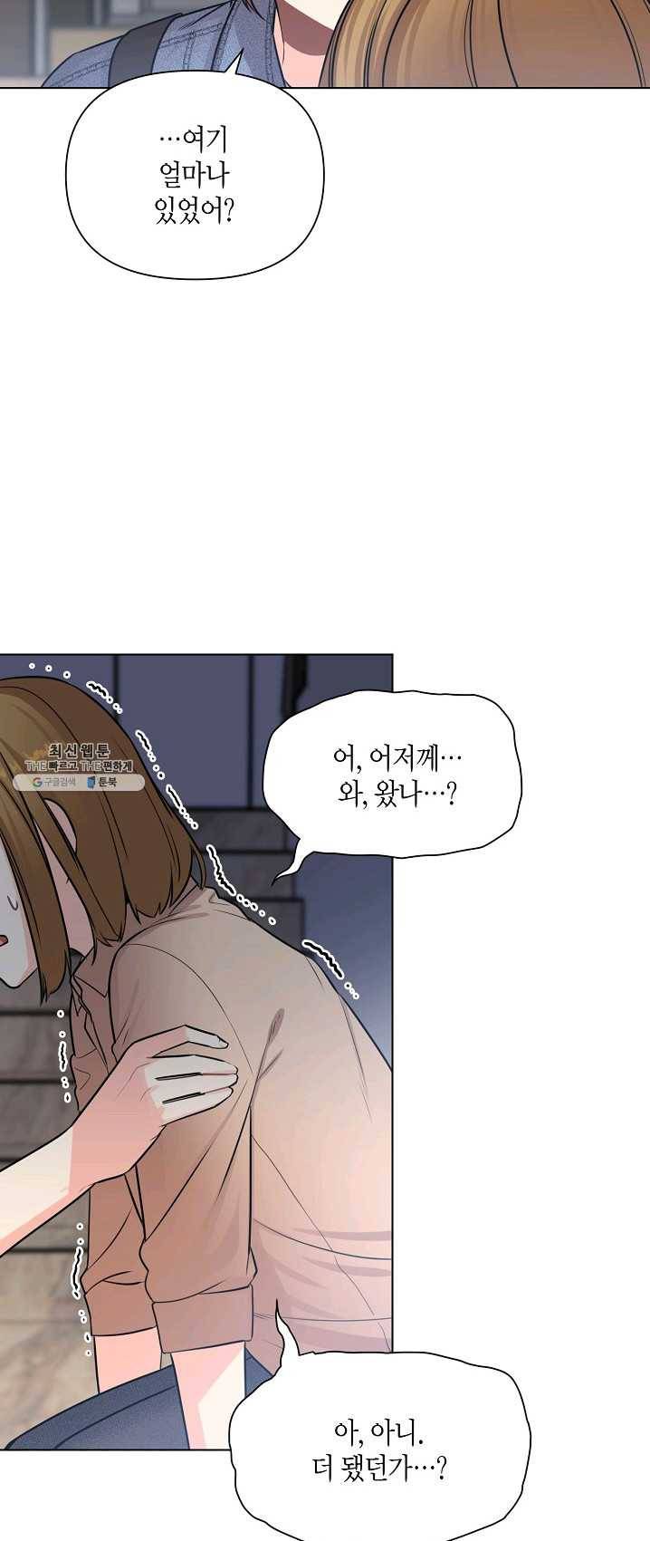 해도 되는 로맨스 21화 7