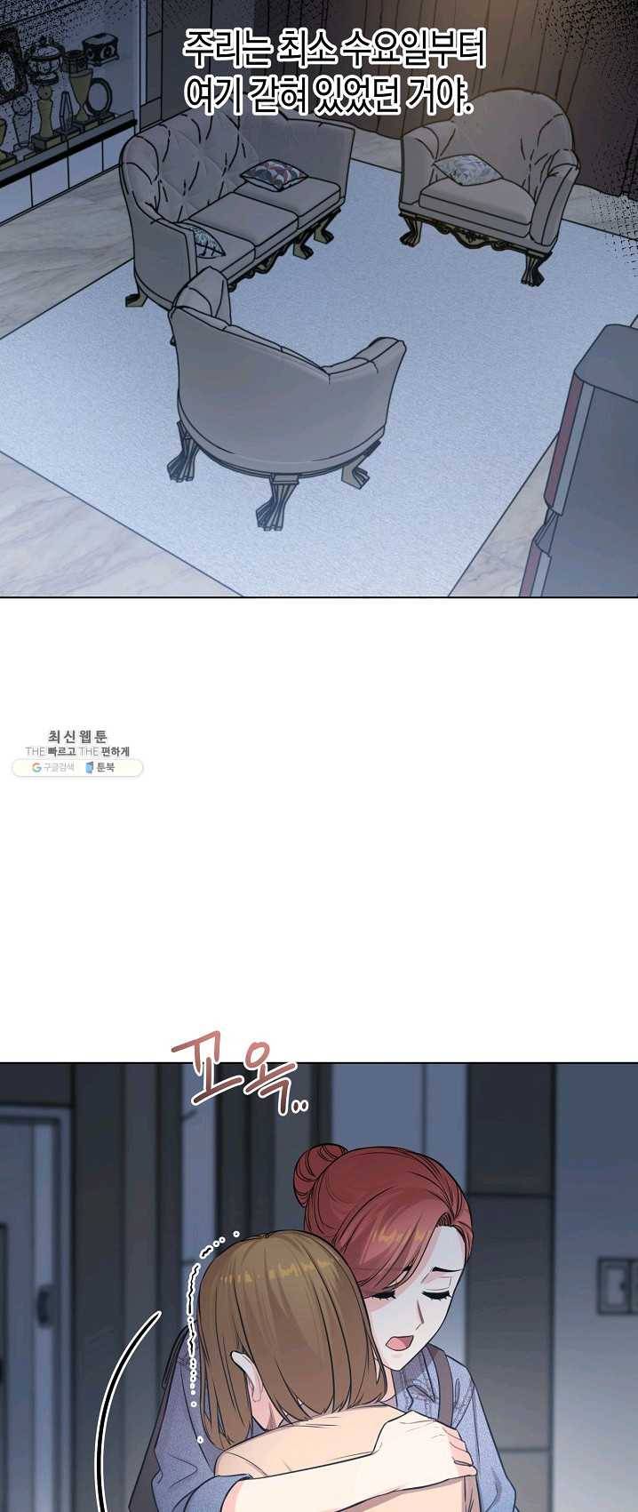 해도 되는 로맨스 21화 9