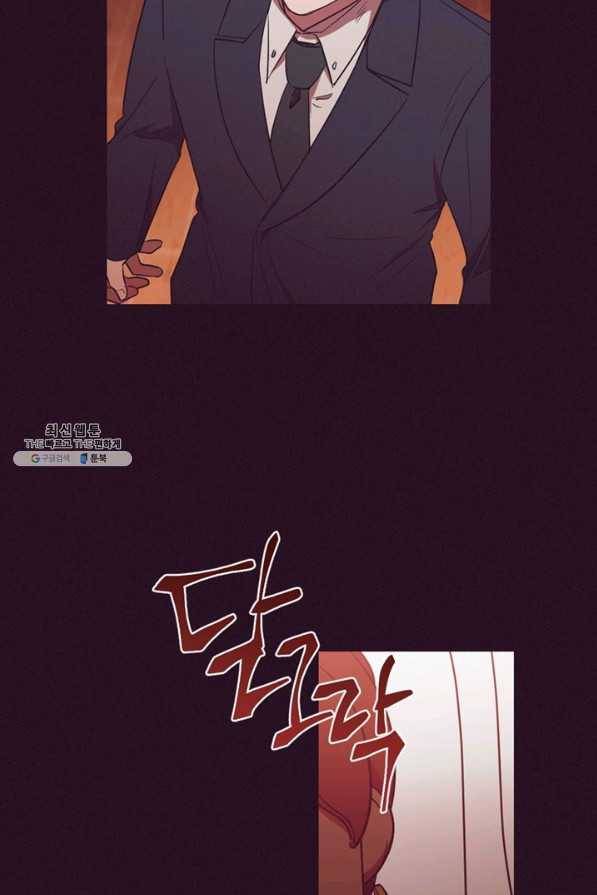 여왕의 나라 56화 4