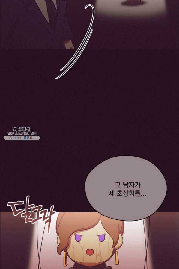 여왕의 나라 56화 6