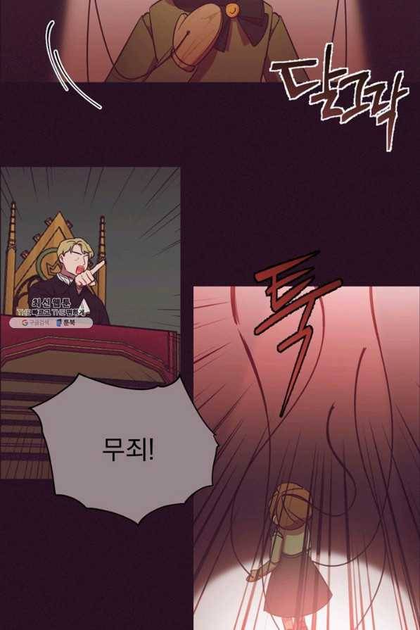 여왕의 나라 56화 7