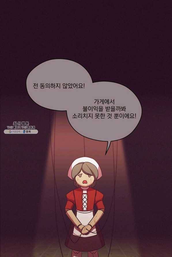 여왕의 나라 56화 10
