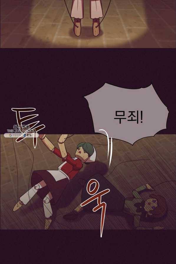 여왕의 나라 56화 11