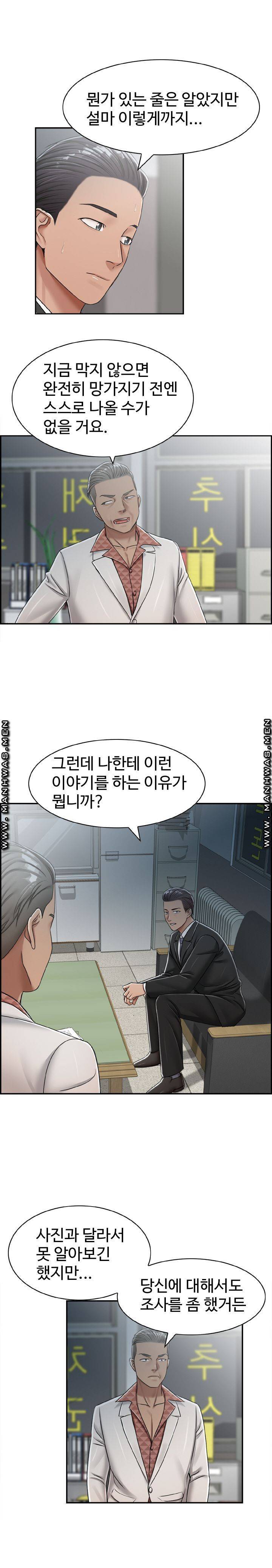 불륜거래 27화 3