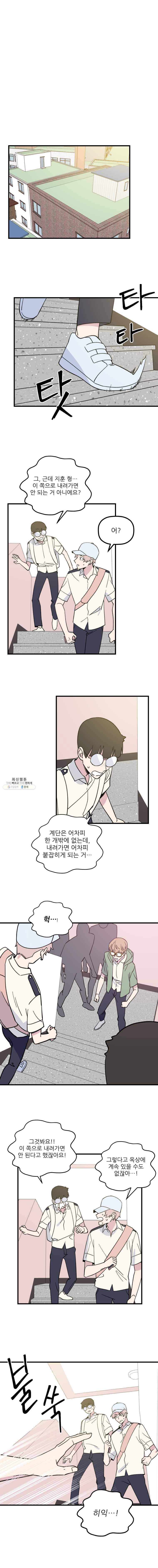 너에게 투 혼(魂)! 71화 서열 정리 (3) 1