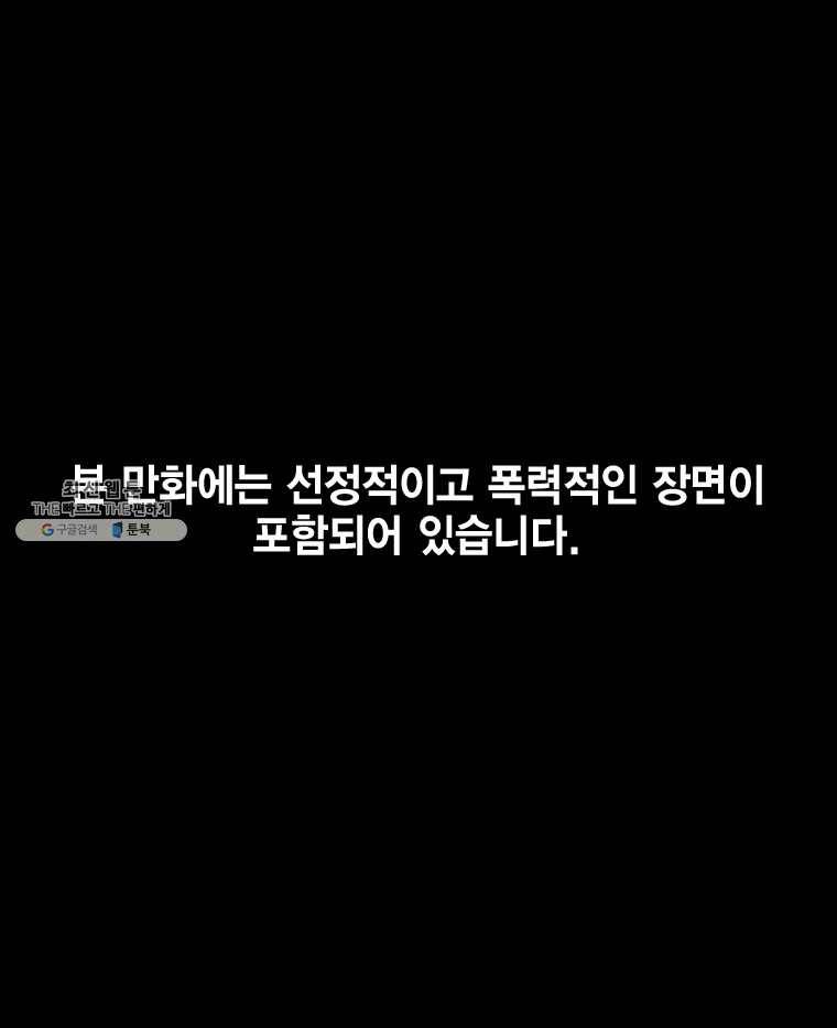 헤븐 투 헬 시즌6 27화 1