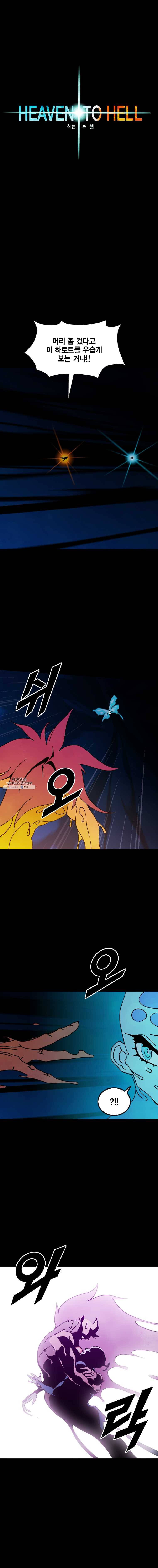 헤븐 투 헬 시즌6 27화 2