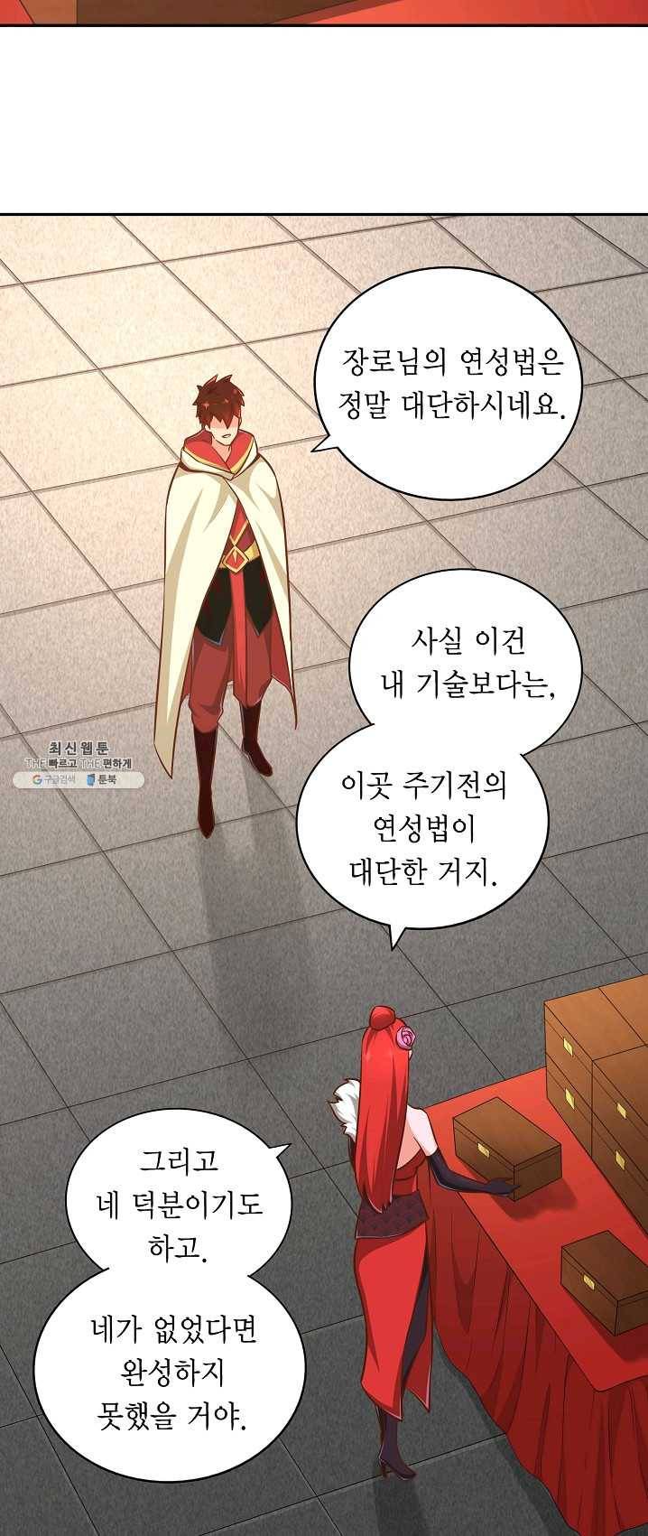 무령검존 123화 3