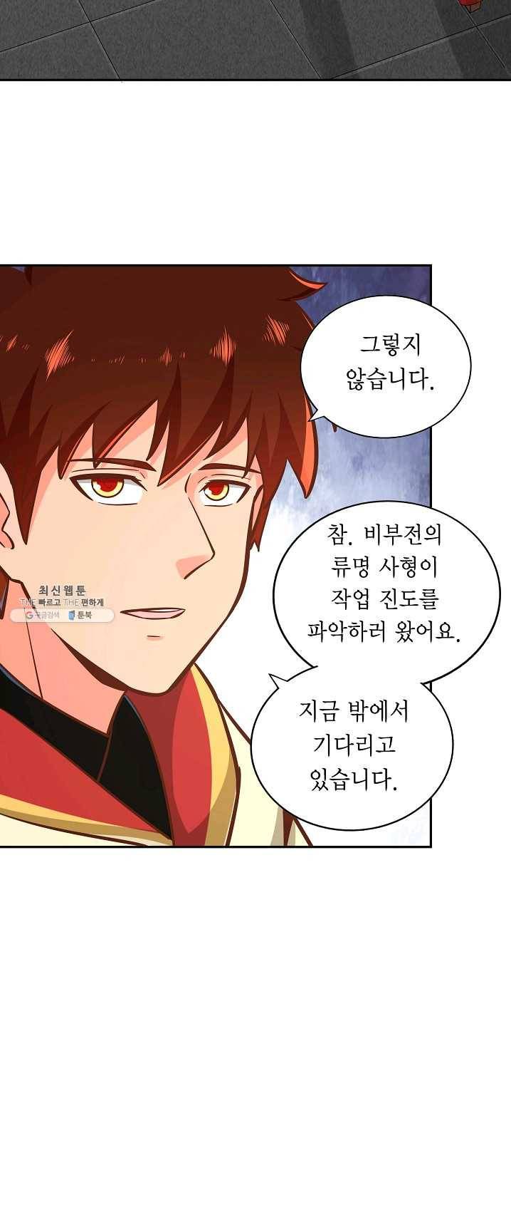 무령검존 123화 4