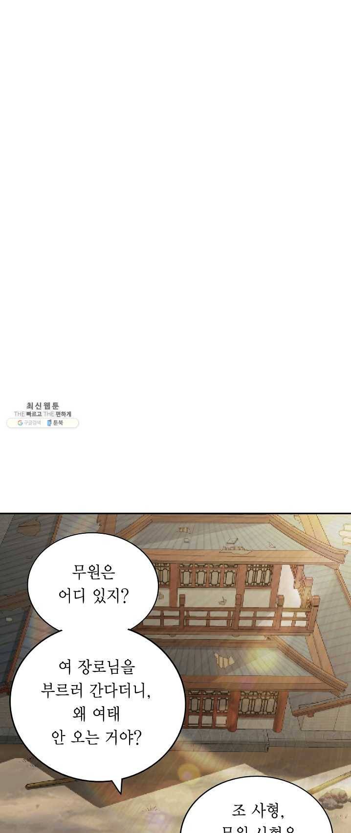 무령검존 123화 5