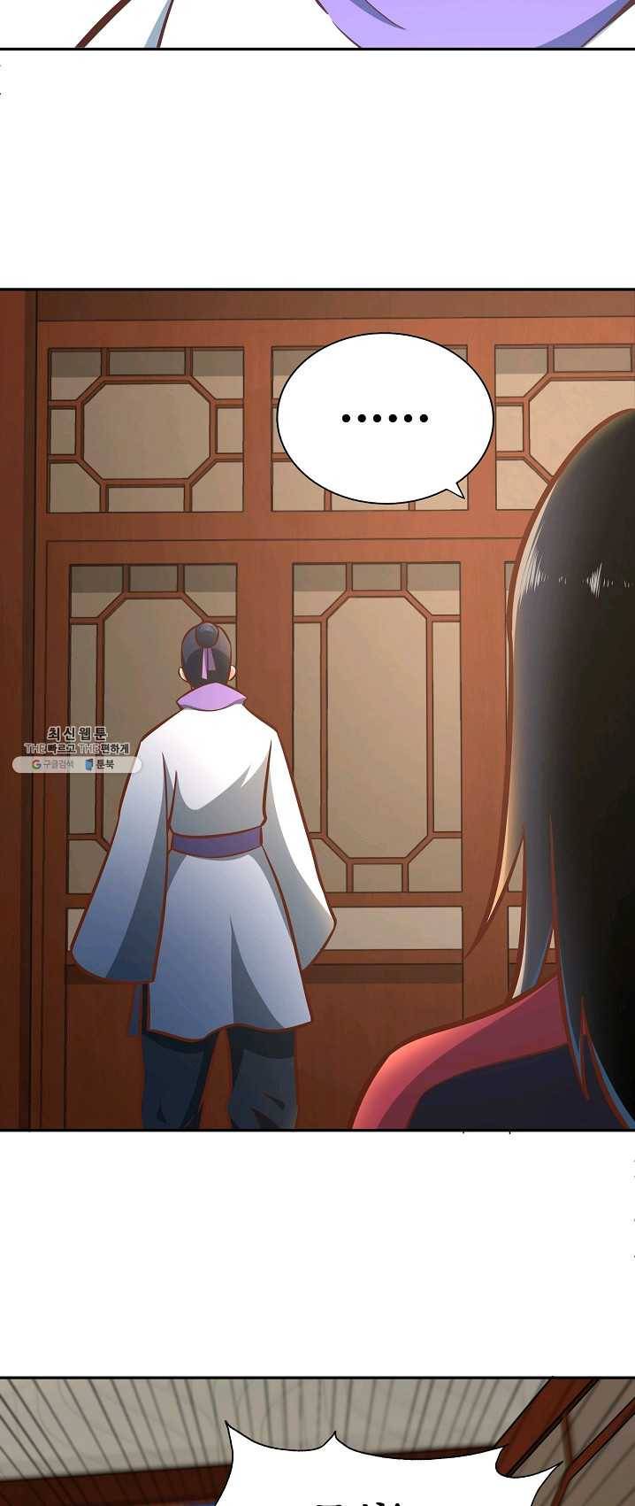 무령검존 123화 7