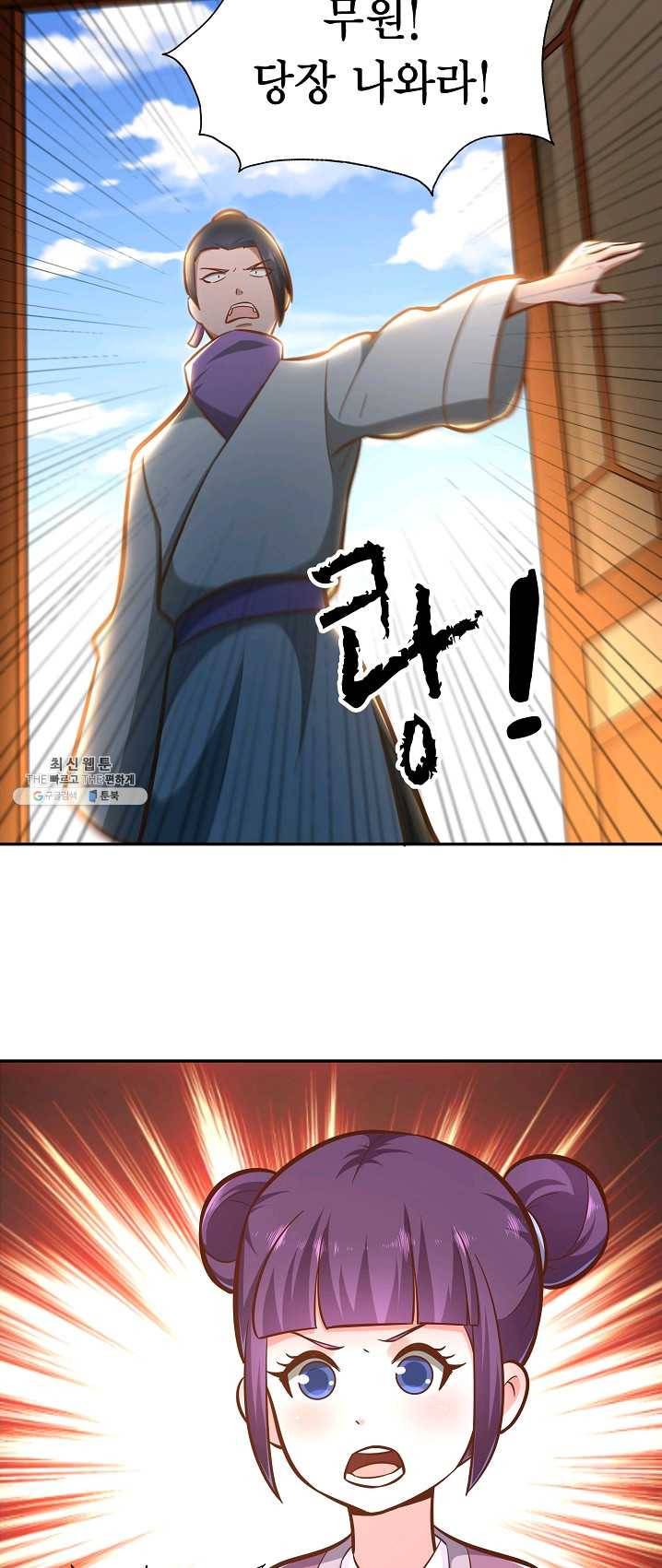 무령검존 123화 8
