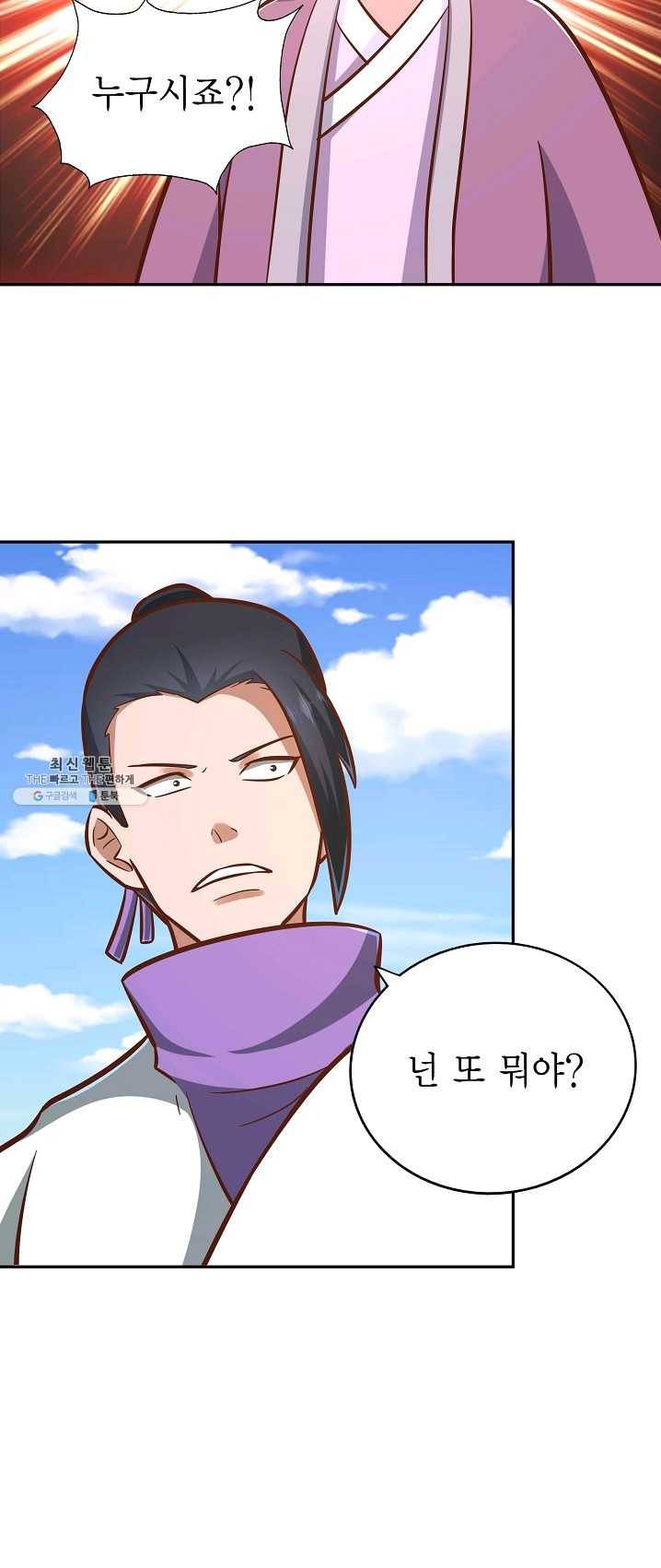 무령검존 123화 9