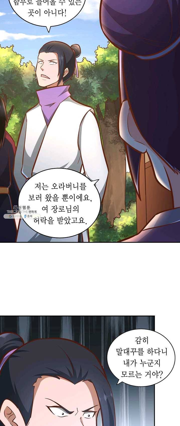 무령검존 123화 11