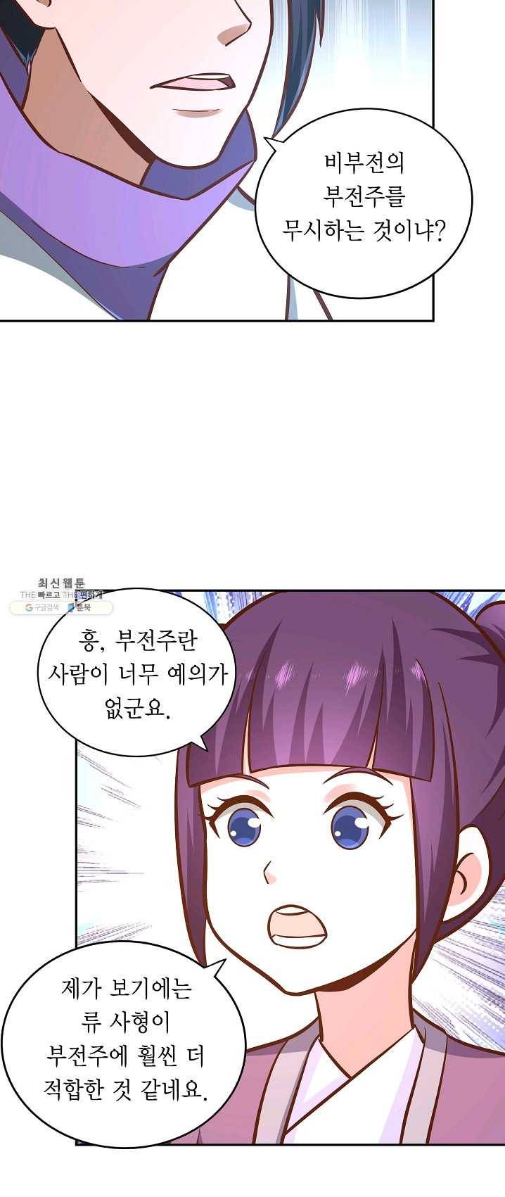 무령검존 123화 12