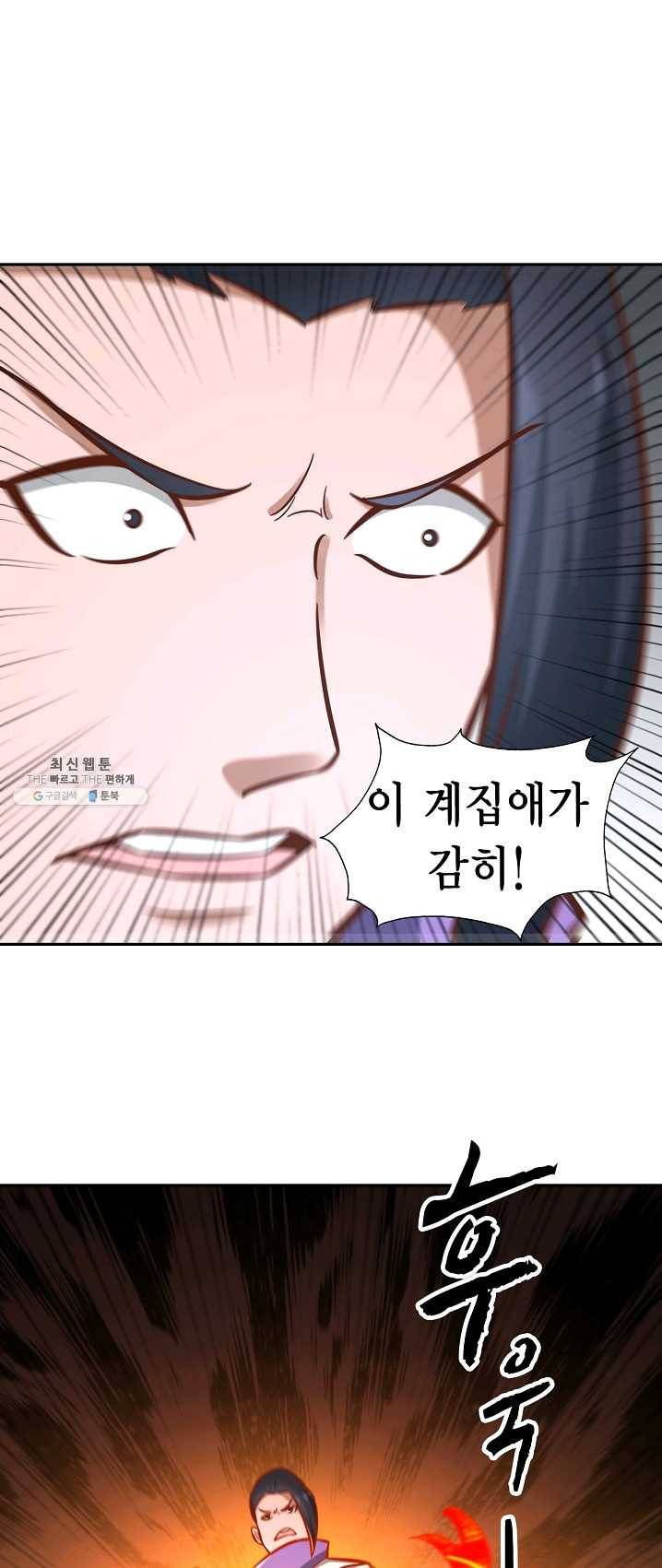무령검존 123화 13