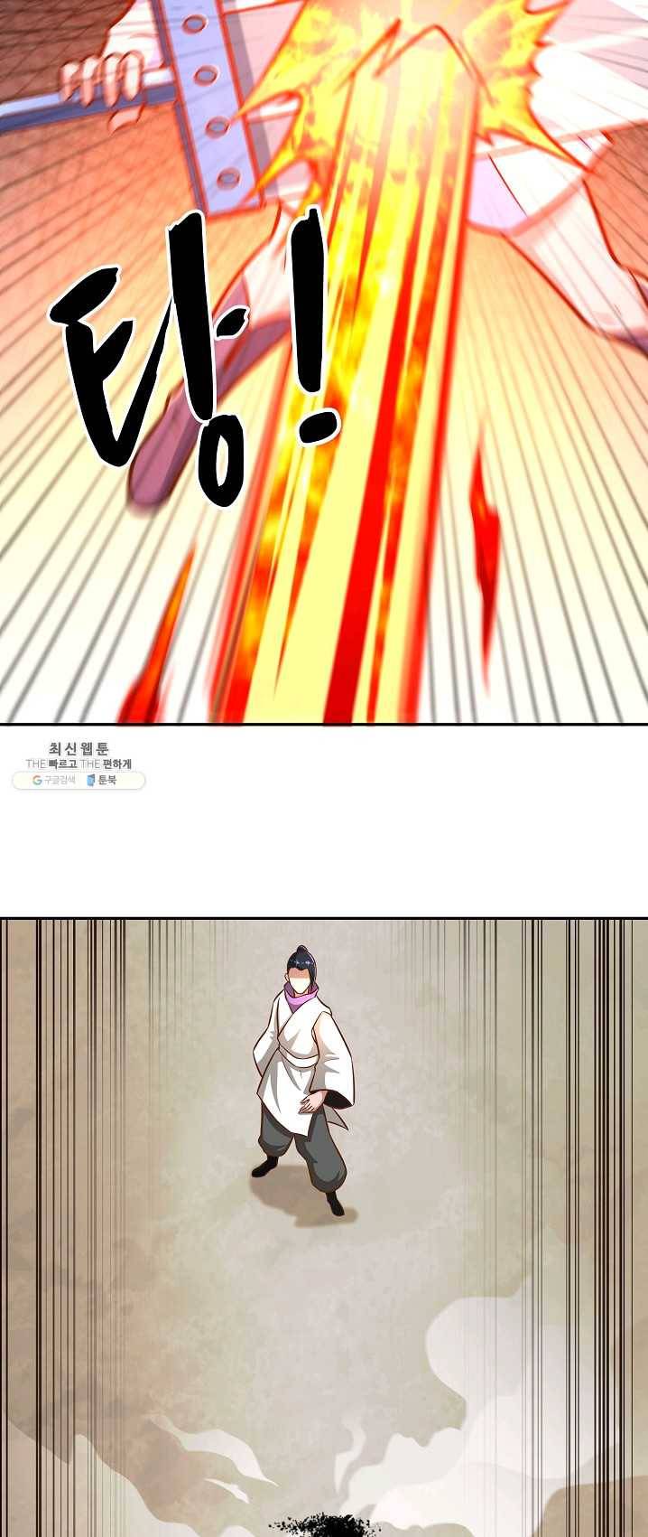 무령검존 123화 15
