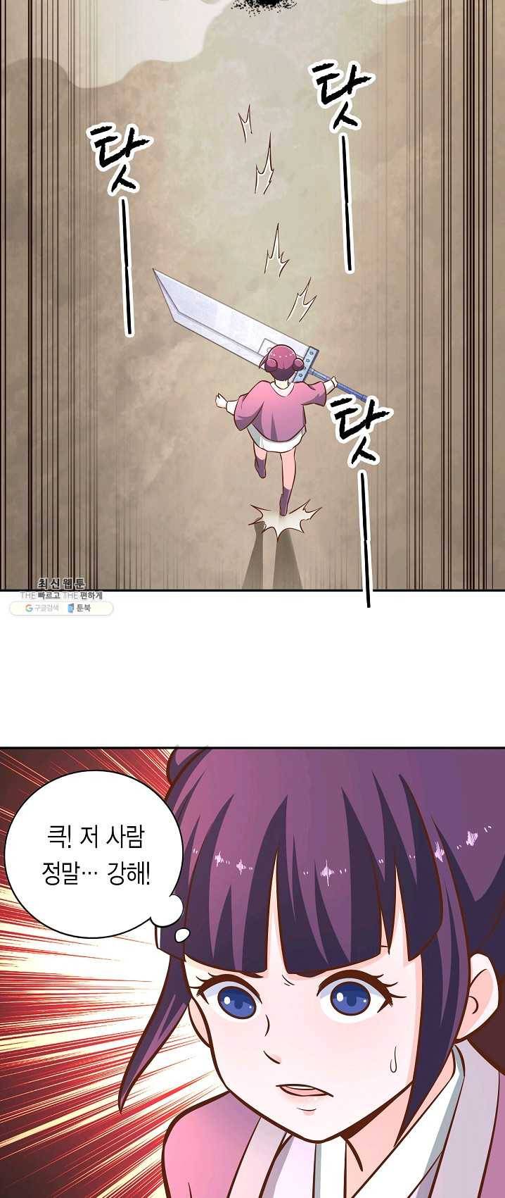 무령검존 123화 16