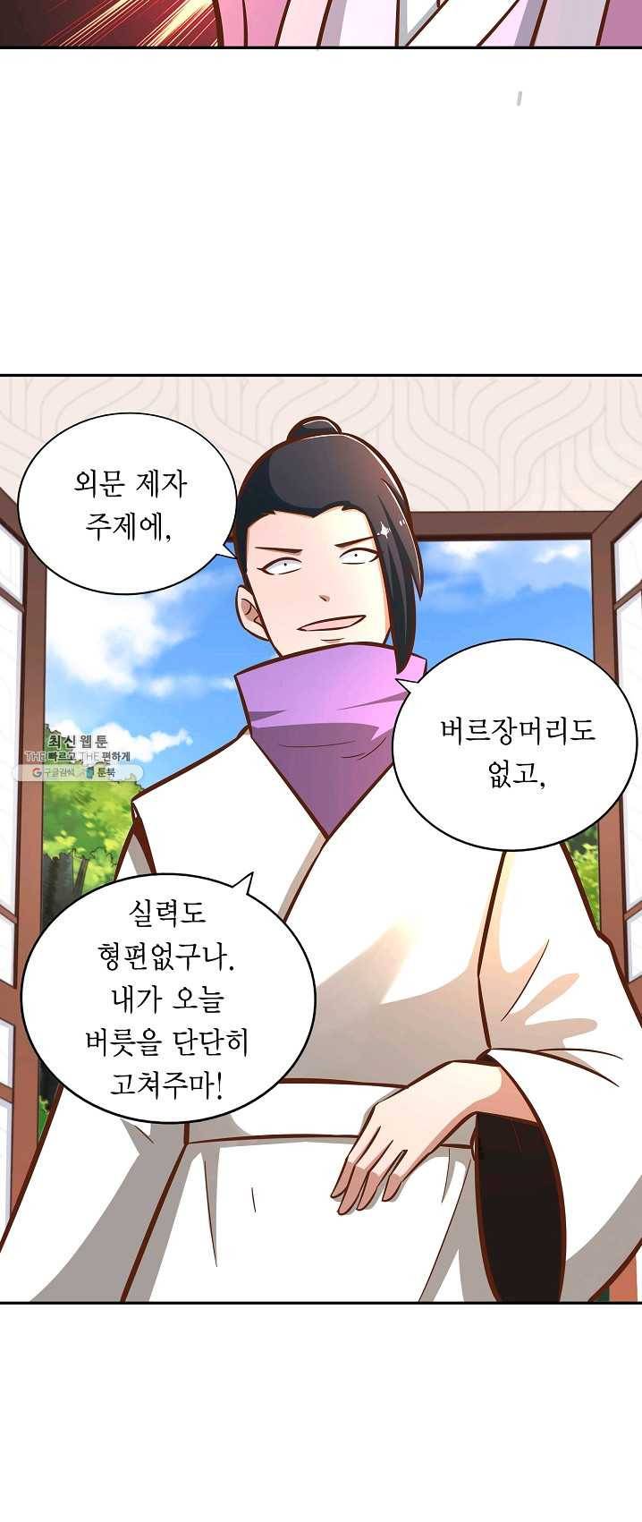 무령검존 123화 17