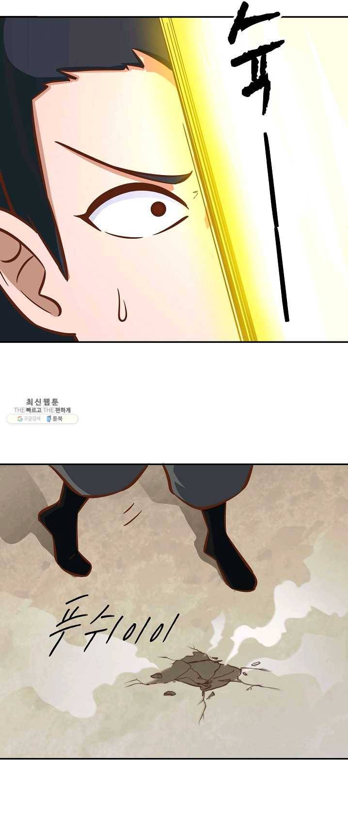 무령검존 123화 18