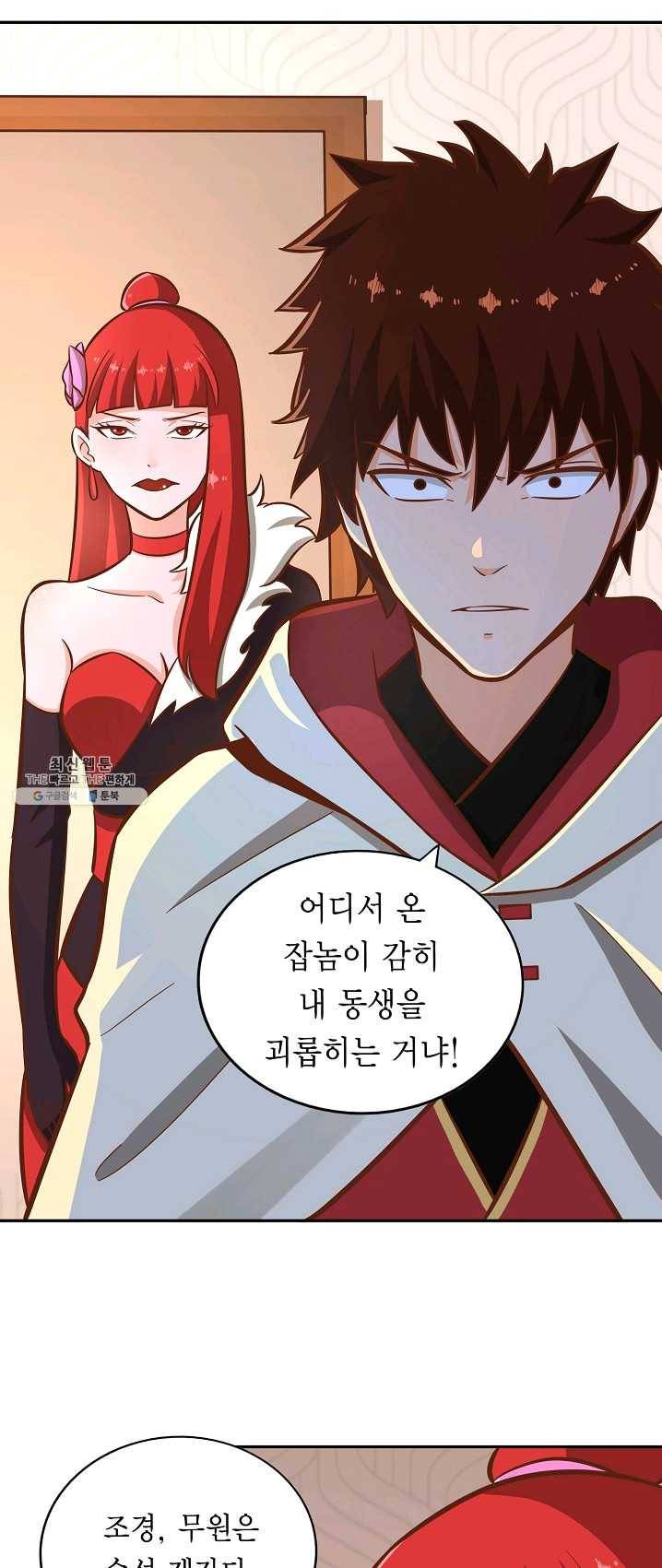 무령검존 123화 19