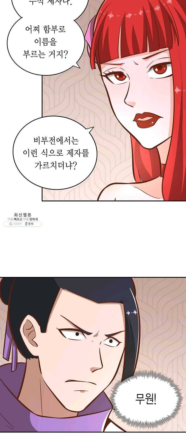무령검존 123화 20