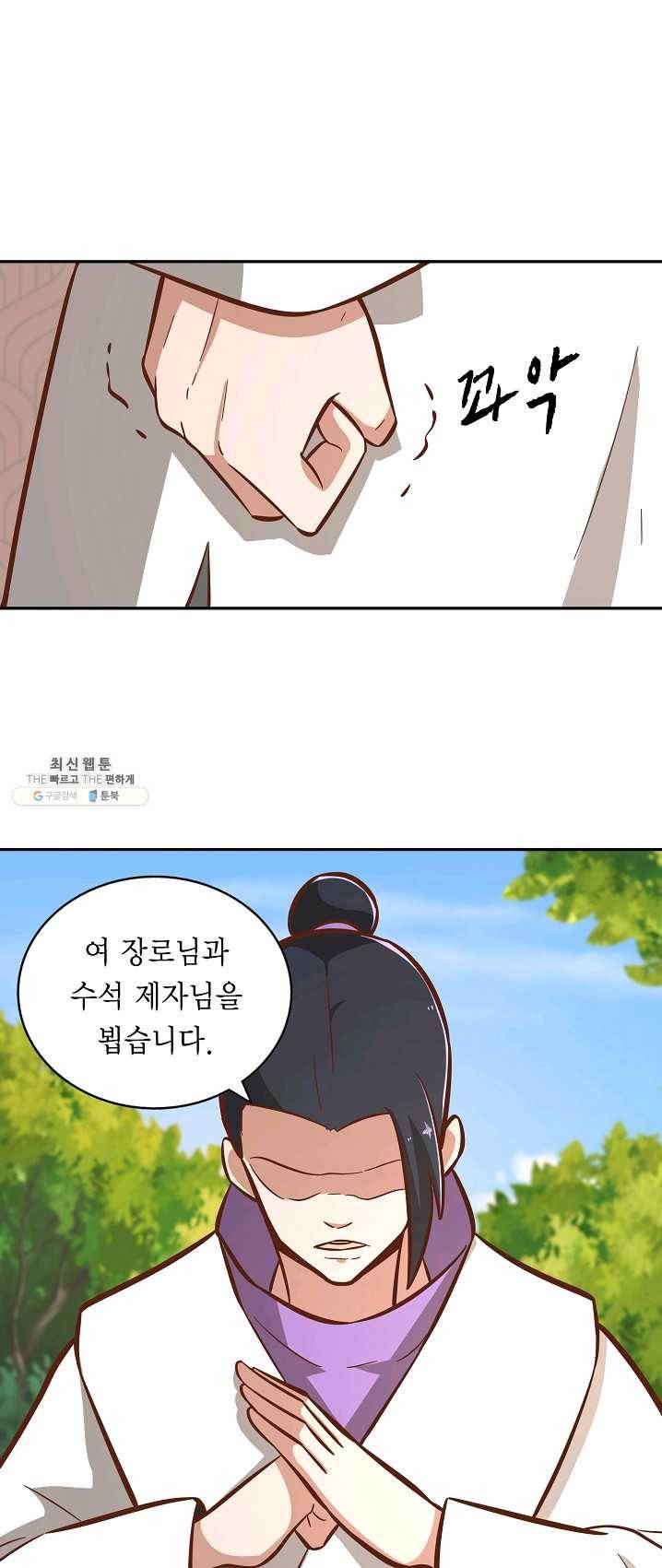 무령검존 123화 21