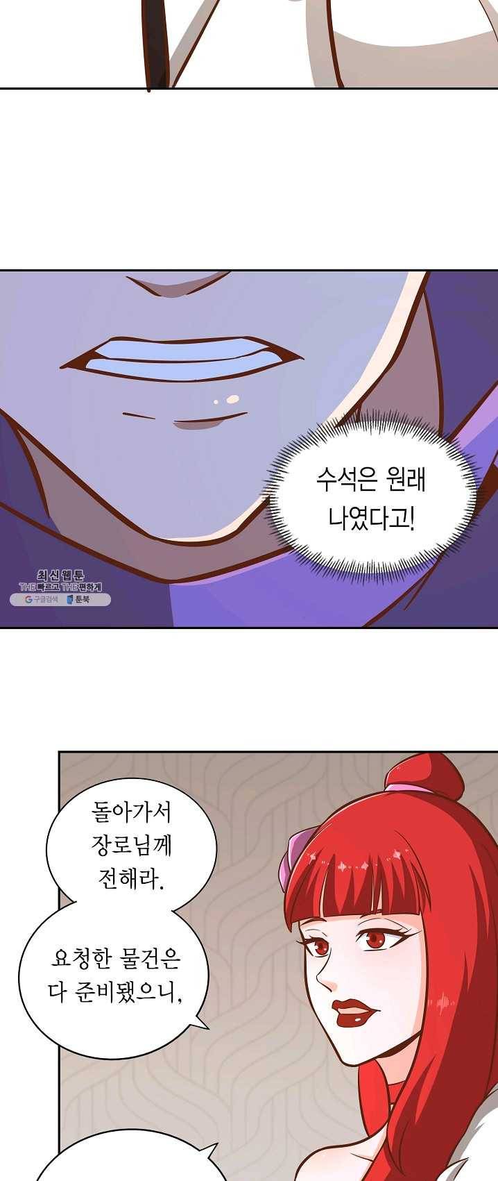 무령검존 123화 22