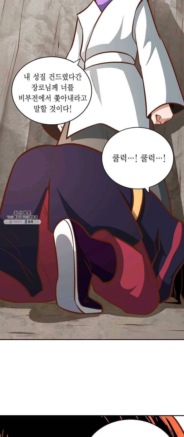 무령검존 123화 25