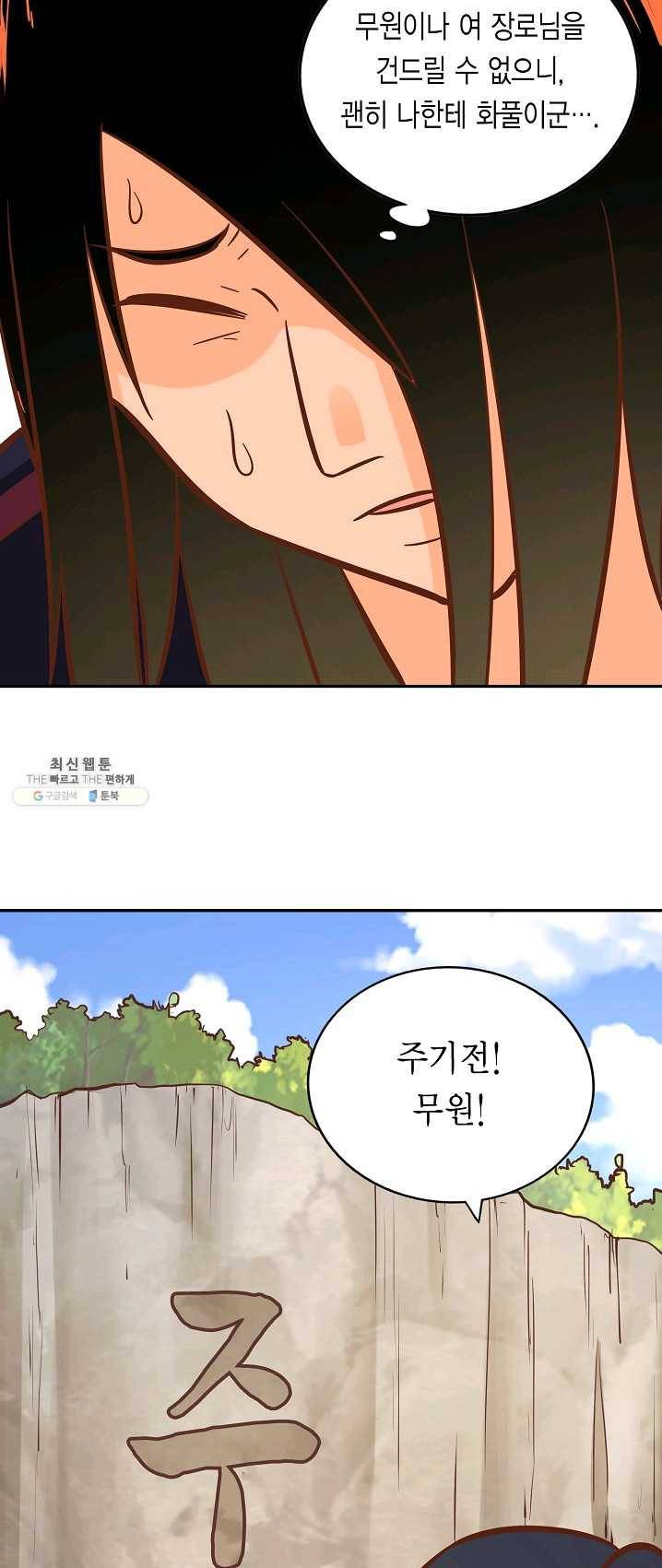 무령검존 123화 26