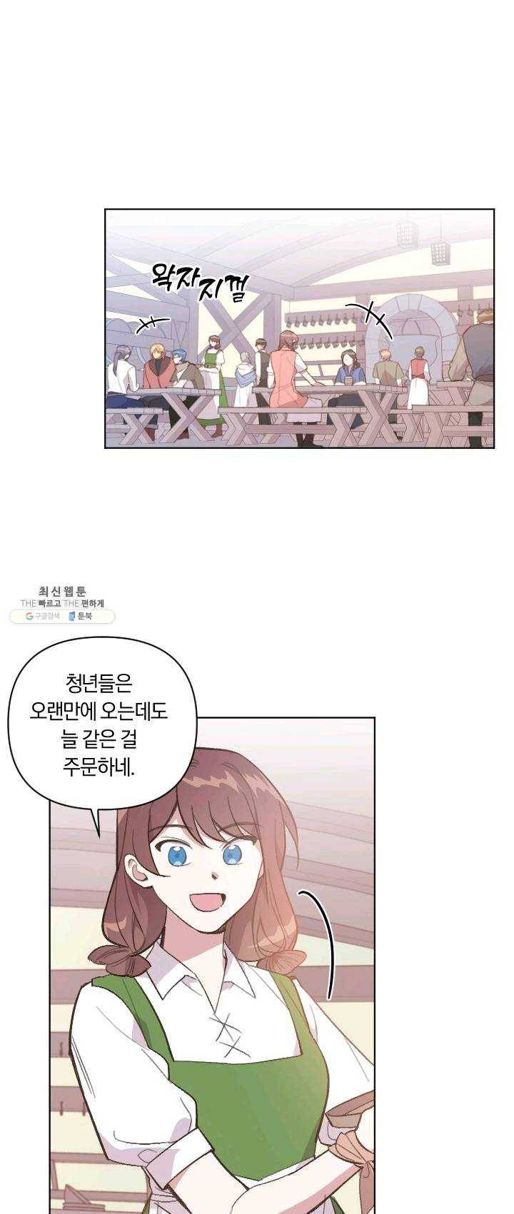 시히트 왕궁 적복기 25화 1