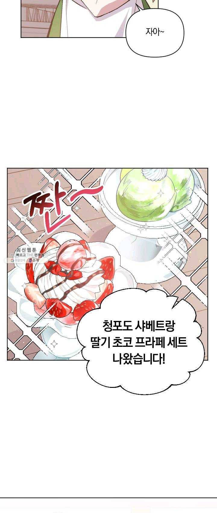 시히트 왕궁 적복기 25화 2